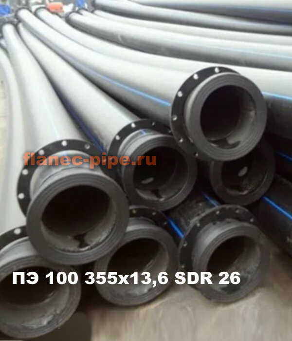 Труба ПЭ 100 355x13.6 мм SDR 26 в Саранске