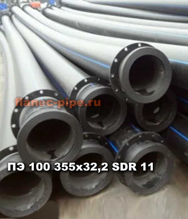 Труба ПЭ 100 355x32.2 мм SDR 11 в Саранске