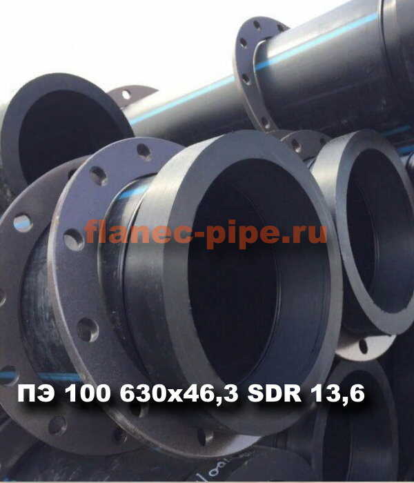 Труба ПЭ 100 630x46.3 мм SDR 13,6 в Саранске